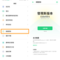 realme UI 更新 (ifans 林小旭) (33).png