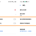 realme UI 更新 (ifans 林小旭) (46).png