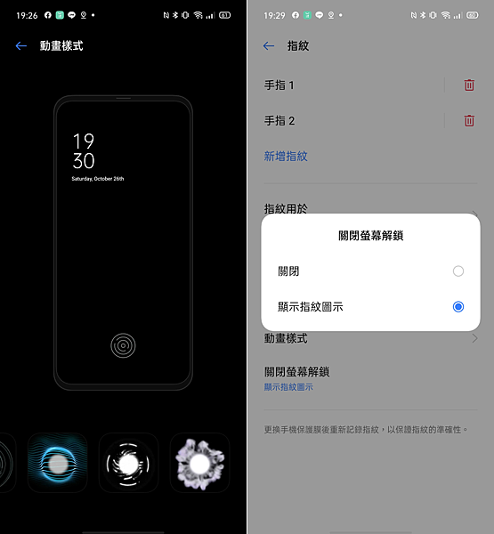 realme UI 更新 (ifans 林小旭) (48).png