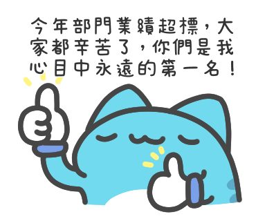 「貓貓蟲咖波」訊息貼圖-07.png