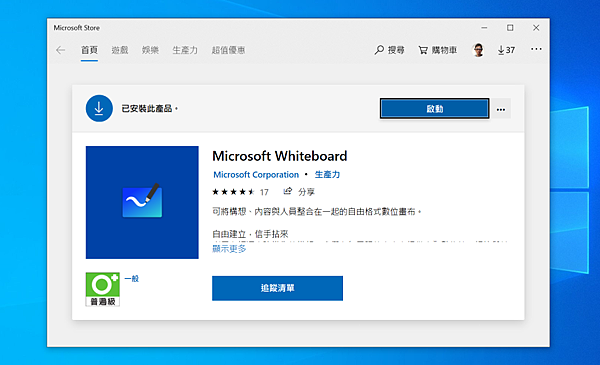 微軟 Microsoft Surface Laptop 3 觸控筆記型電腦畫面 (ifans 林小旭) (29).png