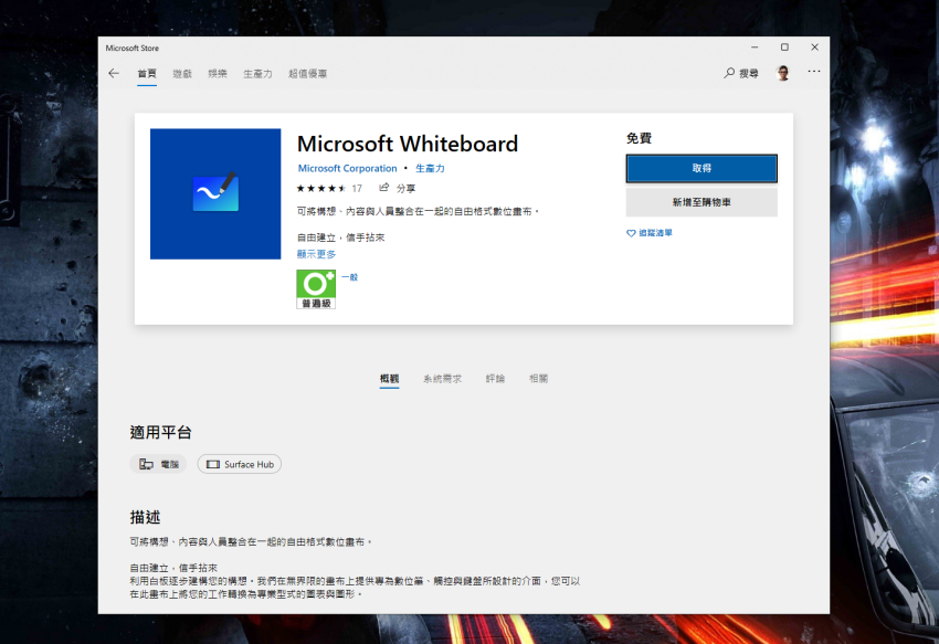 微軟 Microsoft Surface Laptop 3 觸控筆記型電腦畫面 (ifans 林小旭) (1).png