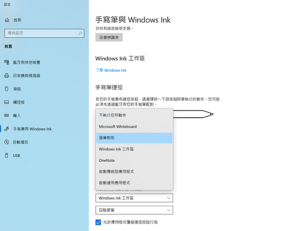 微軟 Microsoft Surface Laptop 3 觸控筆記型電腦畫面 (ifans 林小旭) (40).png
