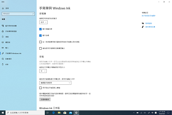 微軟 Microsoft Surface Laptop 3 觸控筆記型電腦畫面 (ifans 林小旭) (42).png