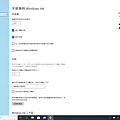 微軟 Microsoft Surface Laptop 3 觸控筆記型電腦畫面 (ifans 林小旭) (42).png