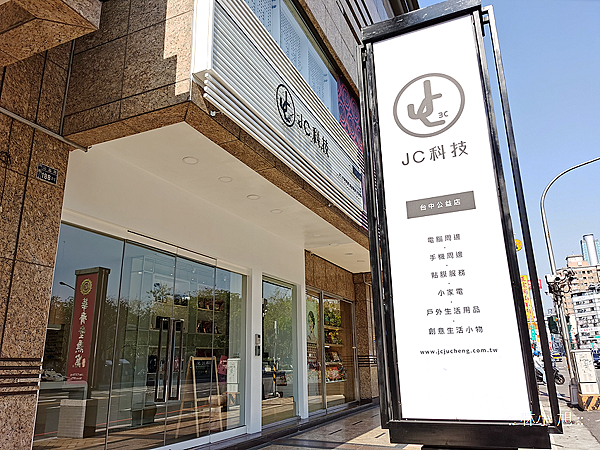 JC 科技新莊宏匯店與台中台灣大道與公益路門市 (75).png