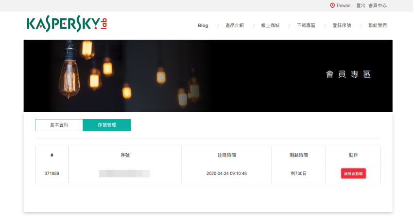 Kaspersky 卡巴斯基防毒軟體母親節買一送一限時優惠 (ifans 林小旭) (22).png