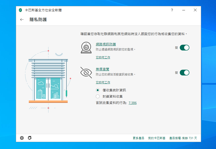 Kaspersky 卡巴斯基防毒軟體母親節買一送一限時優惠 (ifans 林小旭) (27).png