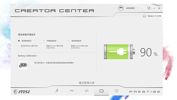 MSI 微星 Modern 15 創作者筆電-畫面 (ifans 林小旭) (31).png