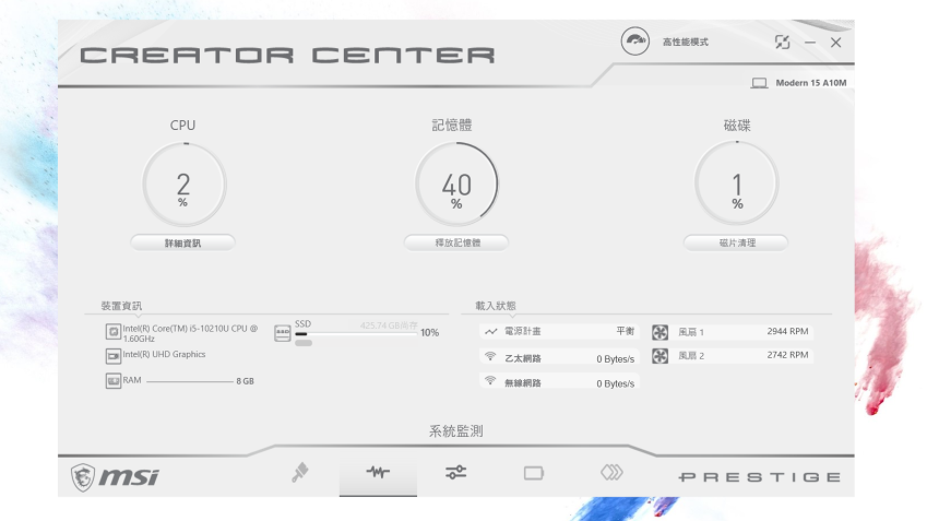 MSI 微星 Modern 15 創作者筆電-畫面 (ifans 林小旭) (33).png