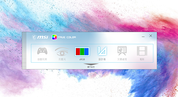 MSI 微星 Modern 15 創作者筆電-畫面 (ifans 林小旭) (38).png