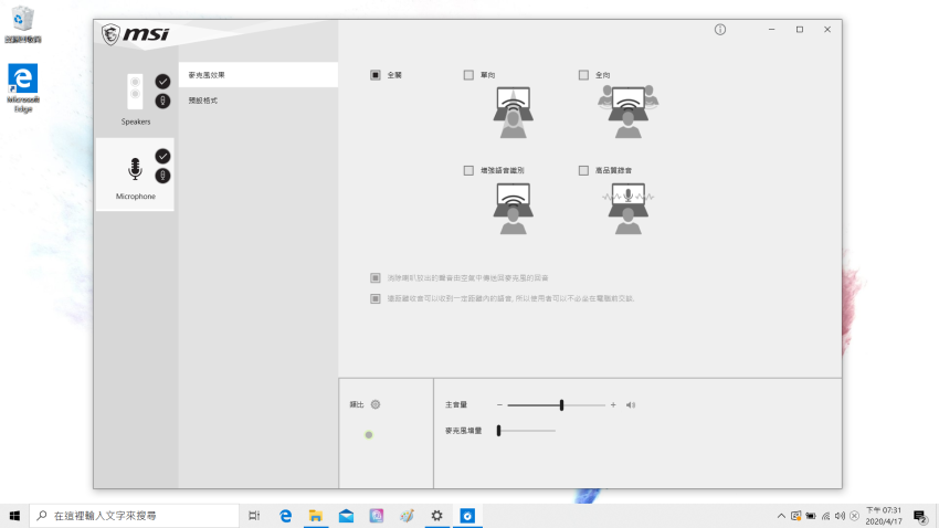 MSI 微星 Modern 15 創作者筆電-畫面 (ifans 林小旭) (41).png