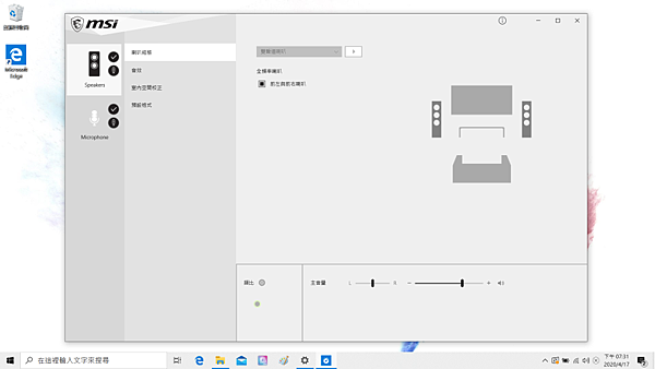 MSI 微星 Modern 15 創作者筆電-畫面 (ifans 林小旭) (42).png