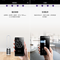 Dyson Pure Cryptomic TP06 涼風空氣清淨機 APP 畫面 (ifans 林小旭) (05).png