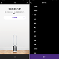 Dyson Pure Cryptomic TP06 涼風空氣清淨機 APP 畫面 (ifans 林小旭) (07).png