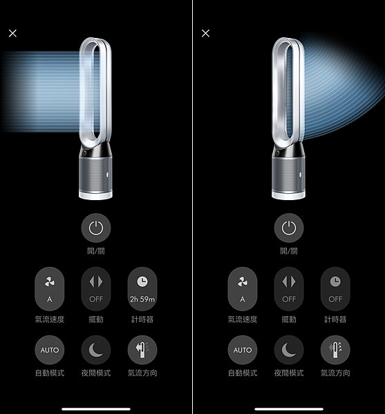 Dyson Pure Cryptomic TP06 涼風空氣清淨機 APP 畫面 (ifans 林小旭) (10).png