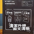 Panasonic 全自動美式咖啡機 NC-R601 開箱 (ifans 林小旭) (51).png