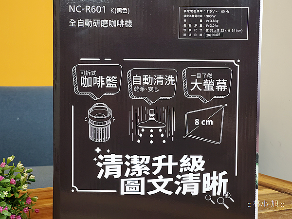 Panasonic 全自動美式咖啡機 NC-R601 開箱 (ifans 林小旭) (50).png