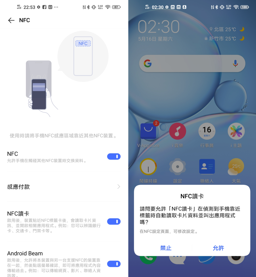 vivo Y50 畫面 (ifans 林小旭) (1).png