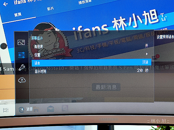 Samsung 三星 32 吋1000R 曲面顯示器 CT55 開箱 (ifans 林小旭) (40).png