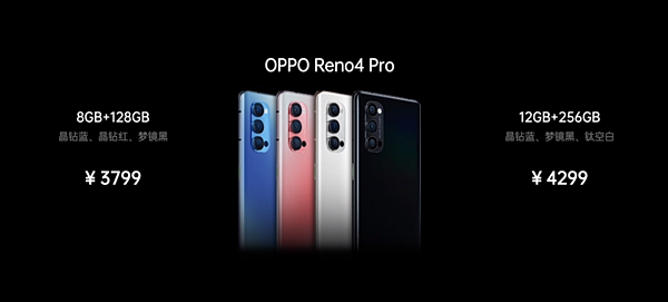 OPPO Reno4 系列 (2).png