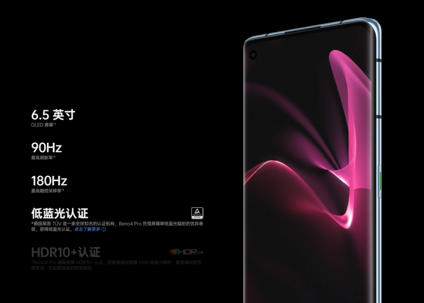 OPPO Reno4 系列 (18).png OPPO Reno4 系列 (18).png