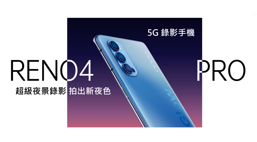 OPPO Reno4 系列 (20).png OPPO Reno4 系列 (20).png