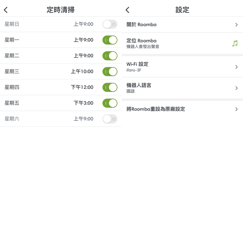 iRobot Roomba 678 Wi-Fi 掃地機器人畫面 (ifans 林小旭)-6.png