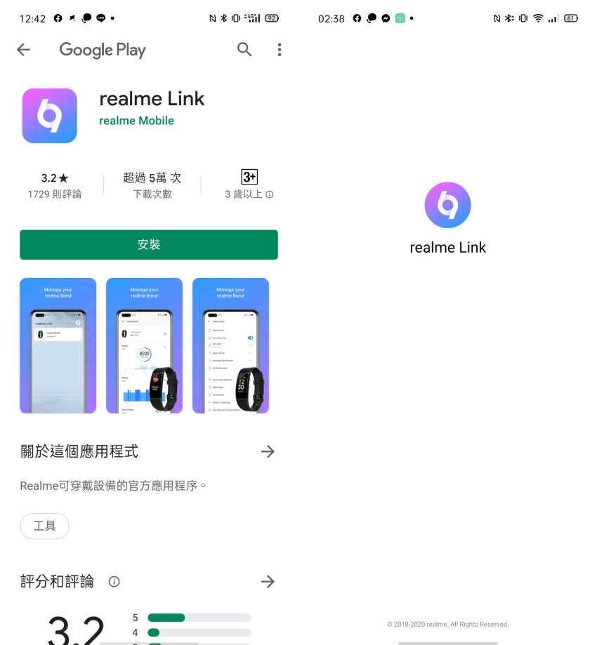 Realme 智慧手錶畫面 (ifans 林小旭) (1).png