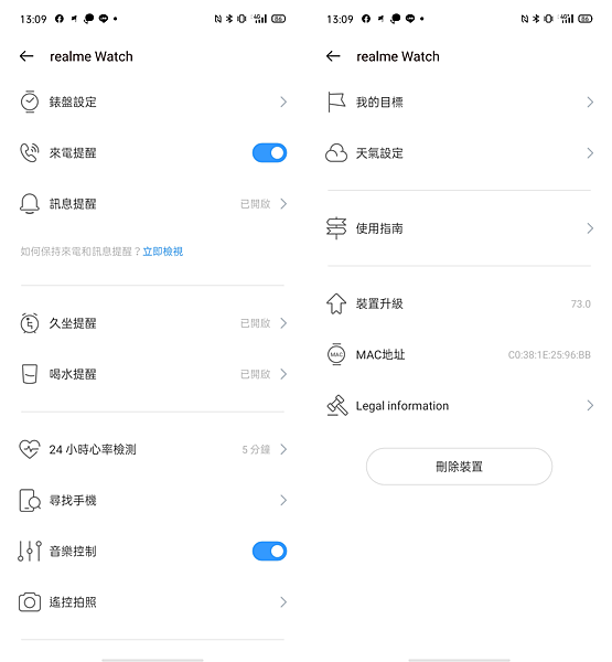 Realme 智慧手錶畫面 (ifans 林小旭) (11).png