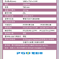 PGO Ur1 電動車 Hello Kitty 聯名版 (ifans 林小旭)  (26).png