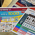 全國電子 Digital City 概念店 (ifans 林小旭) (54).png
