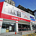 全國電子 Digital City 概念店 (ifans 林小旭) (65).png