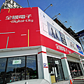 全國電子 Digital City 概念店 (ifans 林小旭) (67).png