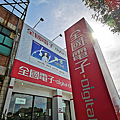 全國電子 Digital City 概念店 (ifans 林小旭) (64).png