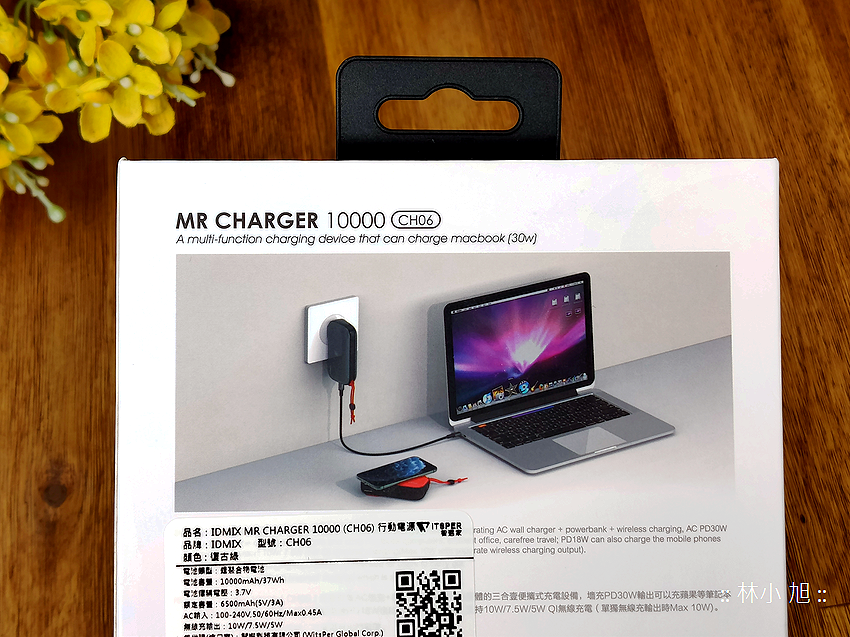 IDMIX MR CHARGER 10000 (CH06) 三合一行動電源開箱 (ifans 林小旭) (5).png
