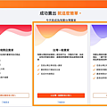 1. 淘寶台灣賣家中心_三種身份選項.png