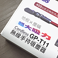 G-PLUS GP-T11 無線手持吸塵器開箱 (ifans 林小旭) (2).png