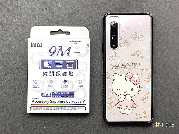imos 保護貼 for SONY XPERIA 1 II 智慧型手機開箱 (ifans 林小旭) (36).png
