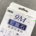 imos 保護貼 for SONY XPERIA 1 II 智慧型手機開箱 (ifans 林小旭) (60).png