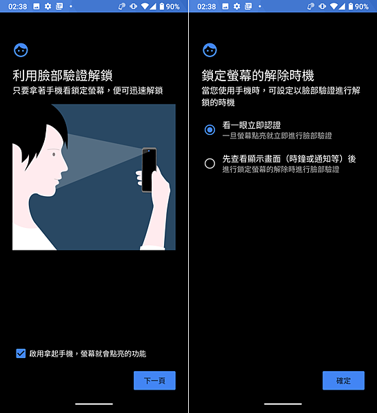 SHARP AQUOS R5G 畫面 (ifans 林小旭) (9).png