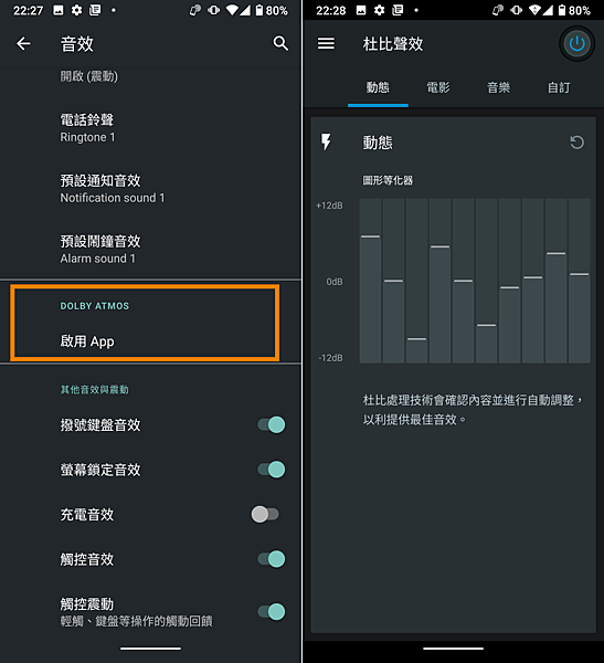 SHARP AQUOS R5G 畫面 (ifans 林小旭) (15).png