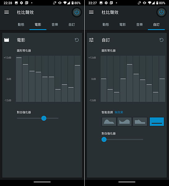 SHARP AQUOS R5G 畫面 (ifans 林小旭) (16).png