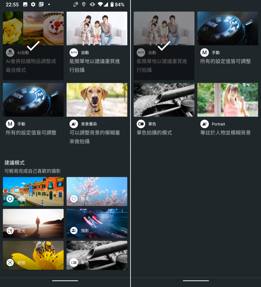 SHARP AQUOS R5G 畫面 (ifans 林小旭) (24).png