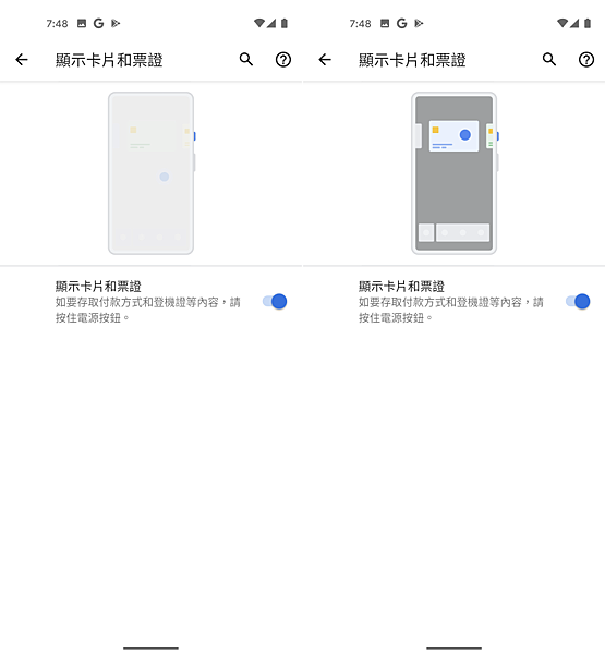 Google Pixel 4a 畫面 (ifans 林小旭) (11).png