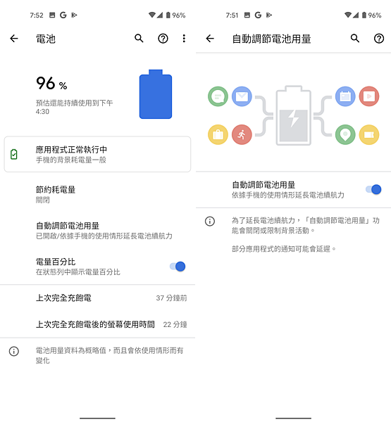 Google Pixel 4a 畫面 (ifans 林小旭) (13).png