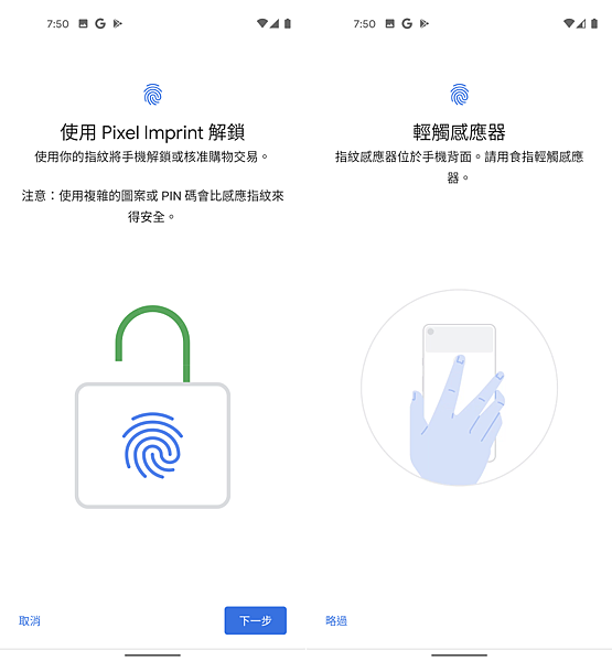 Google Pixel 4a 畫面 (ifans 林小旭) (12).png