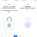 Google Pixel 4a 畫面 (ifans 林小旭) (12).png