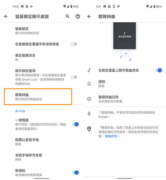 Google Pixel 4a 畫面 (ifans 林小旭) (15).png