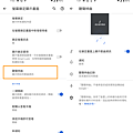 Google Pixel 4a 畫面 (ifans 林小旭) (15).png